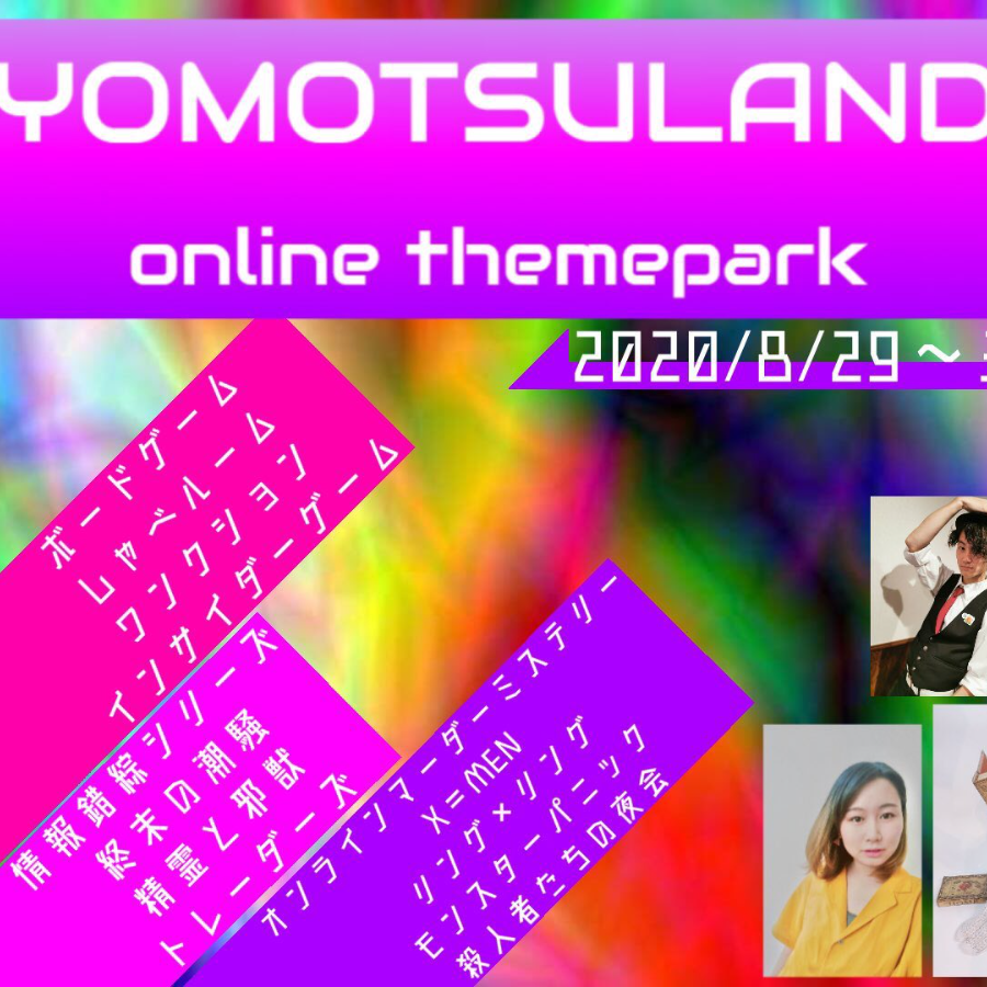 NYAN10th 9/12(土)　15:00