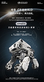 52TOYS MEGABOX MB-26 BENBEN ベンベン(流転の地球) メガボックス フィギュア 宇宙 ロボット サムネイル2