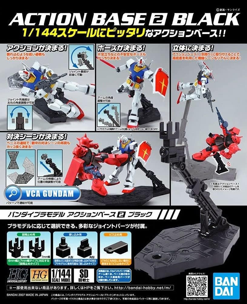 バンダイスピリッツ アクションベース 2 ブラック ガンプラ スタンド ポージング台 ディスプレイスタンド 展示台 サムネイル3