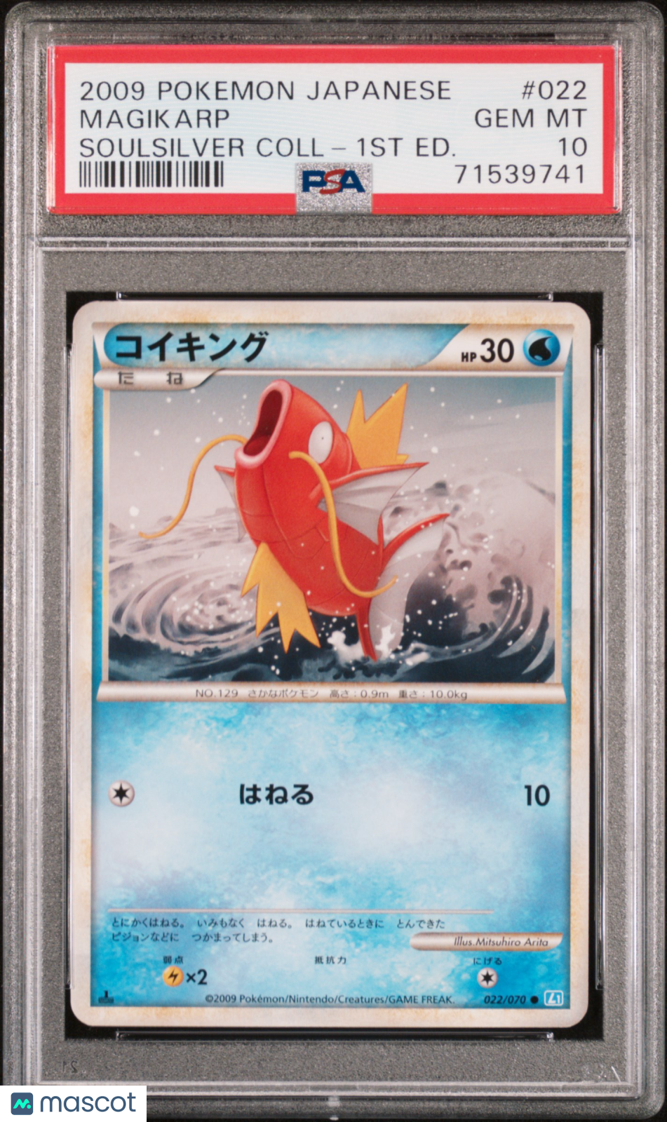 2009 Pokemon Japanese Soulsilver Collection Magikarp 1st Ed. PSA 10 #022