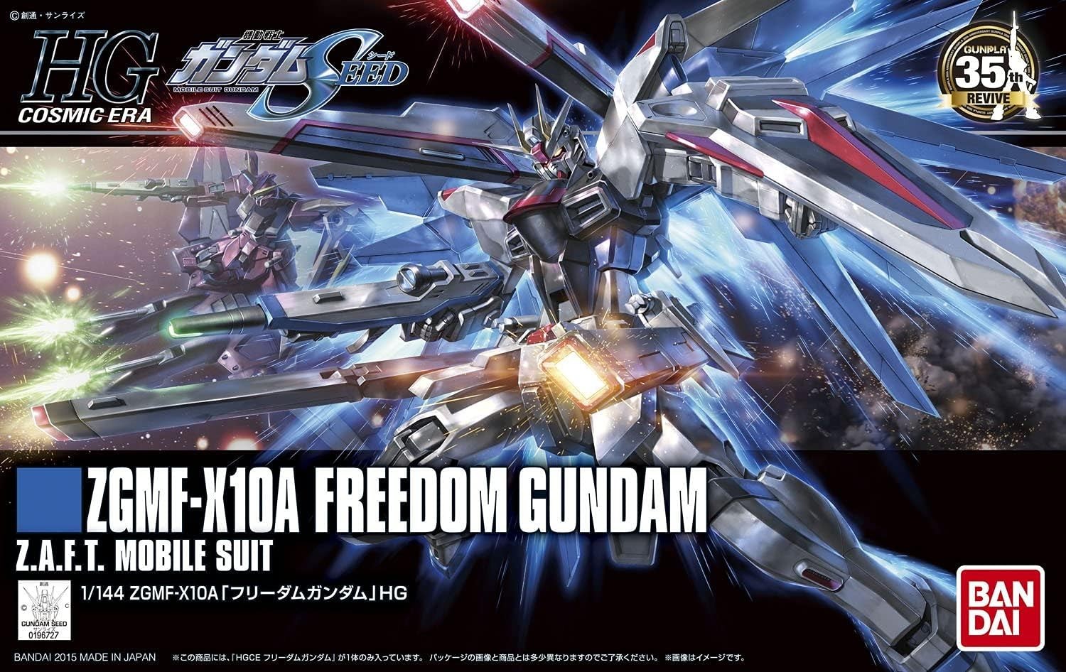 バンダイスピリッツ HGCE 192 機動戦士ガンダムSEED フリーダムガンダム 1/144スケール 色分け済みプラモデル サムネイル2