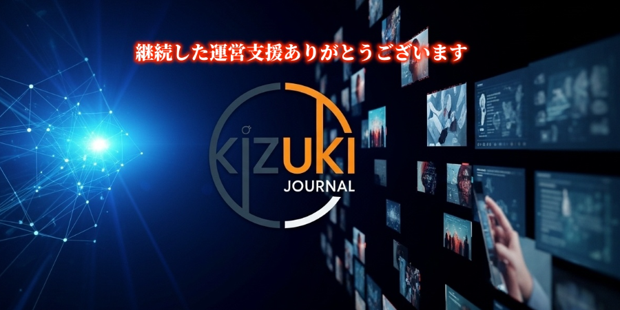 【KIZUKI Journal】定期支援