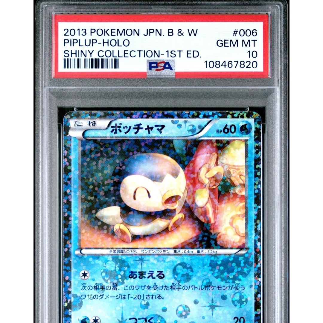 Psa 10 Piplup Shiny Collection 1st Edition Graded Card