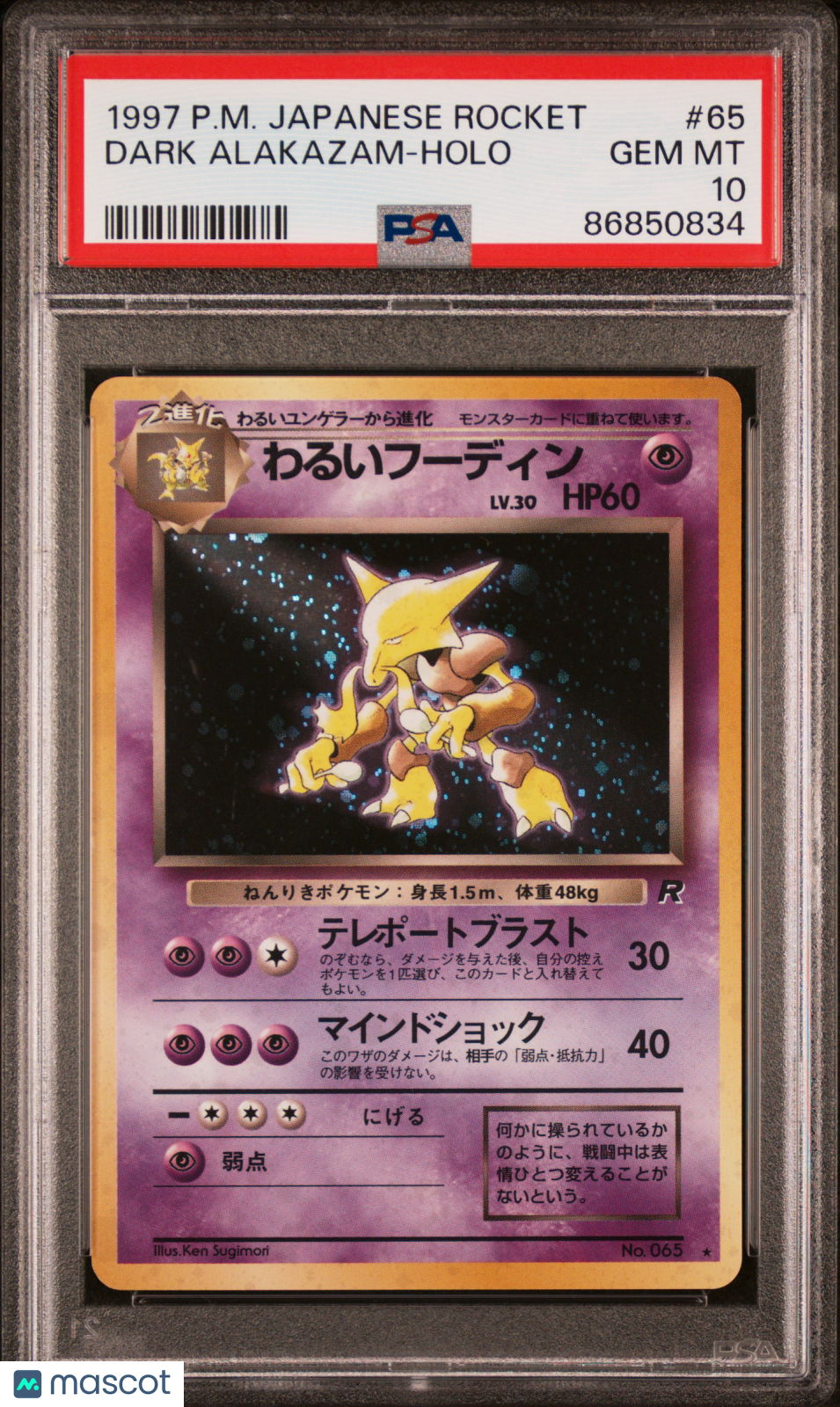 1997 Pokemon Japanese Rocket Dark Alakazam Holo Japanese PSA 10 #65
