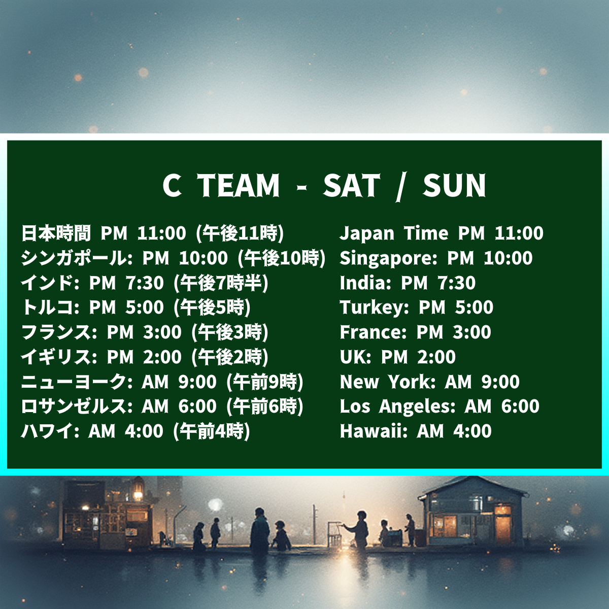 C TEAM 12/2025 NIhongo Cafe online community