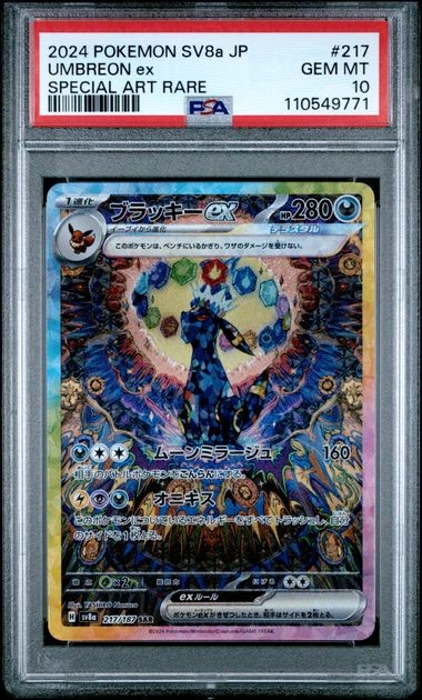 2024 POKEMON JAPANESE SV8a-TERASTAL FEST ex #217 UMBREON ex SPECIAL ART RARE