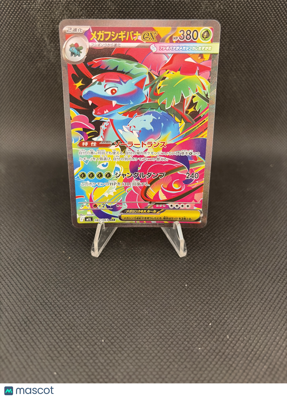 2025 Mega Brave Mega Venusaur EX Japanese SAR 087/063