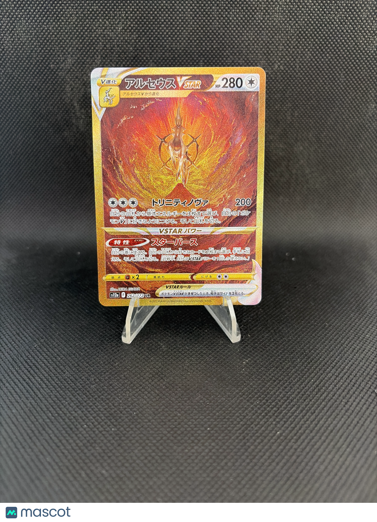 2022 VSTAR Universe Arceus VSTAR Holo UR 262/172