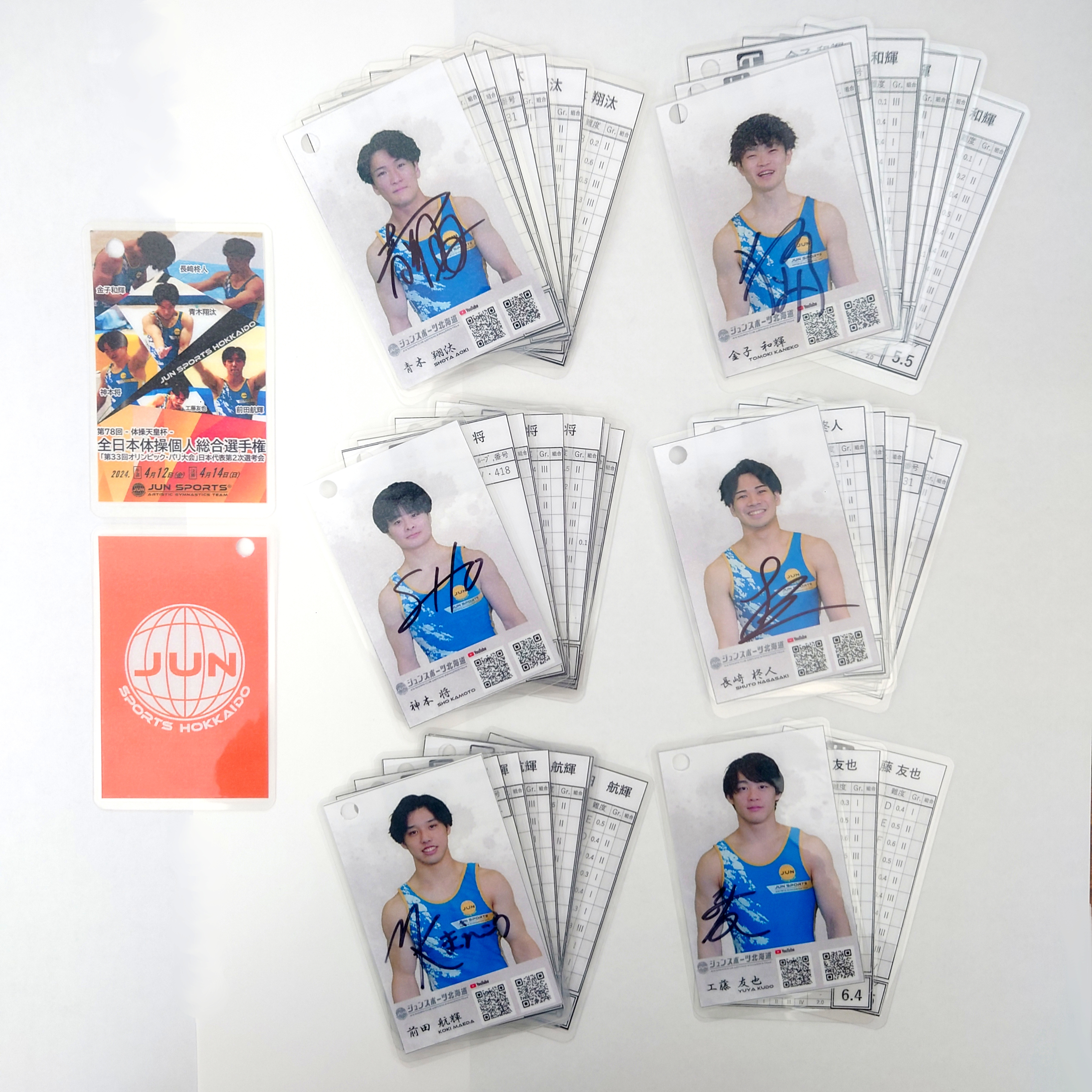 選手サイン付きDスコアカード（第78回全日本体操個人総合選手権）