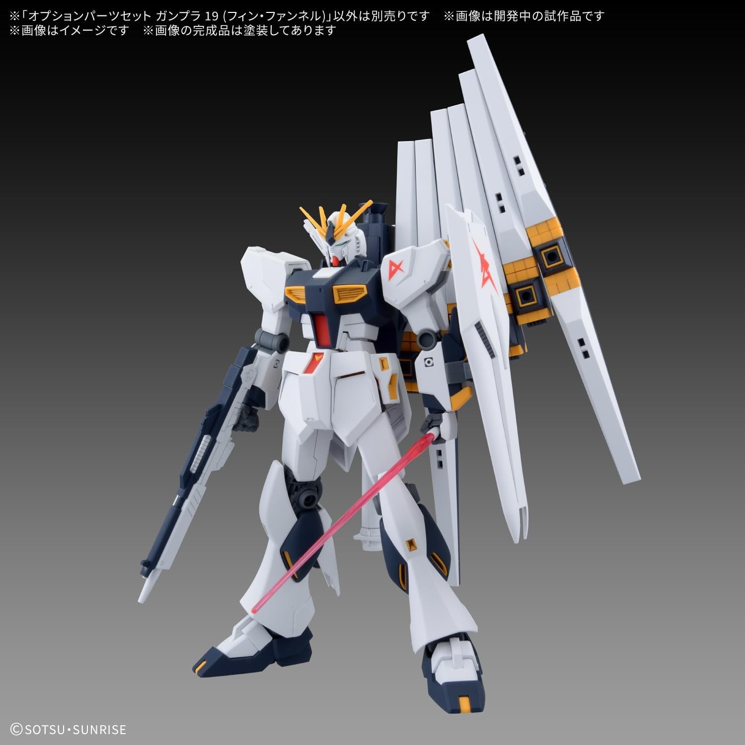 バンダイスピリッツ 機動戦士ガンダム 逆襲のシャア オプションパーツセット ガンプラ 19 (フィン・ファンネル) プラスチック製 色分け済みプラモデル サムネイル2