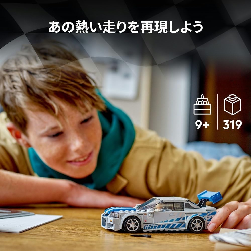レゴ LEGO スピードチャンピオン ワイルド・スピード 日産スカイラインGT-R R34 おもちゃ レゴブロック 9歳 車 スポーツカー 76917 サムネイル2