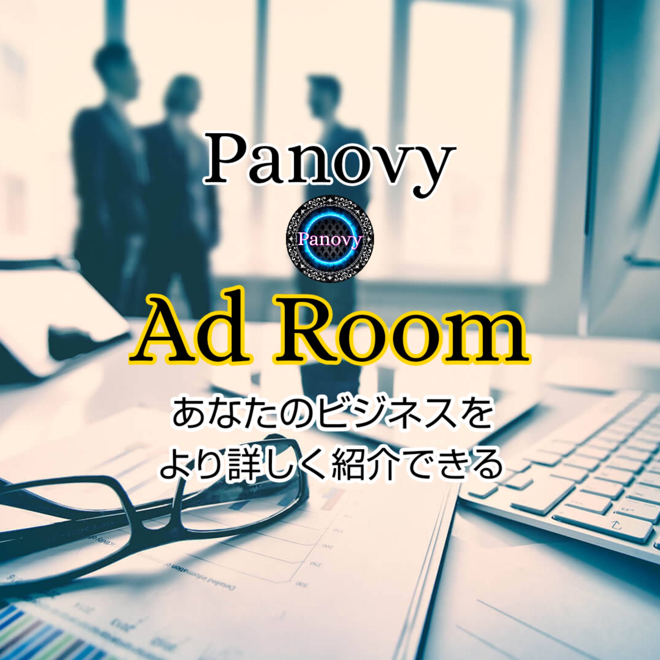 Panovy Ad Room