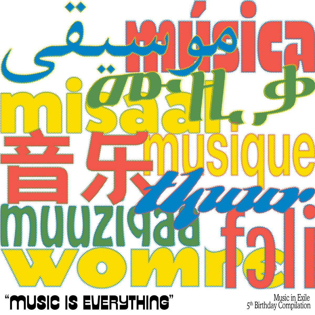 Music in Exile - Music is Everything 5th Birthday Compilation by Unknown Artist - View 1