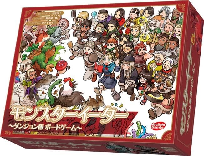 アークライト モンスターイーター ダンジョン飯 ボードゲーム 2-5人用 45分 10才以上向け ボードゲーム ボドゲ おもちゃ