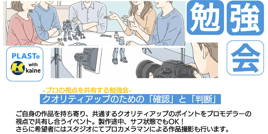 撮影サービス高解像度版購入