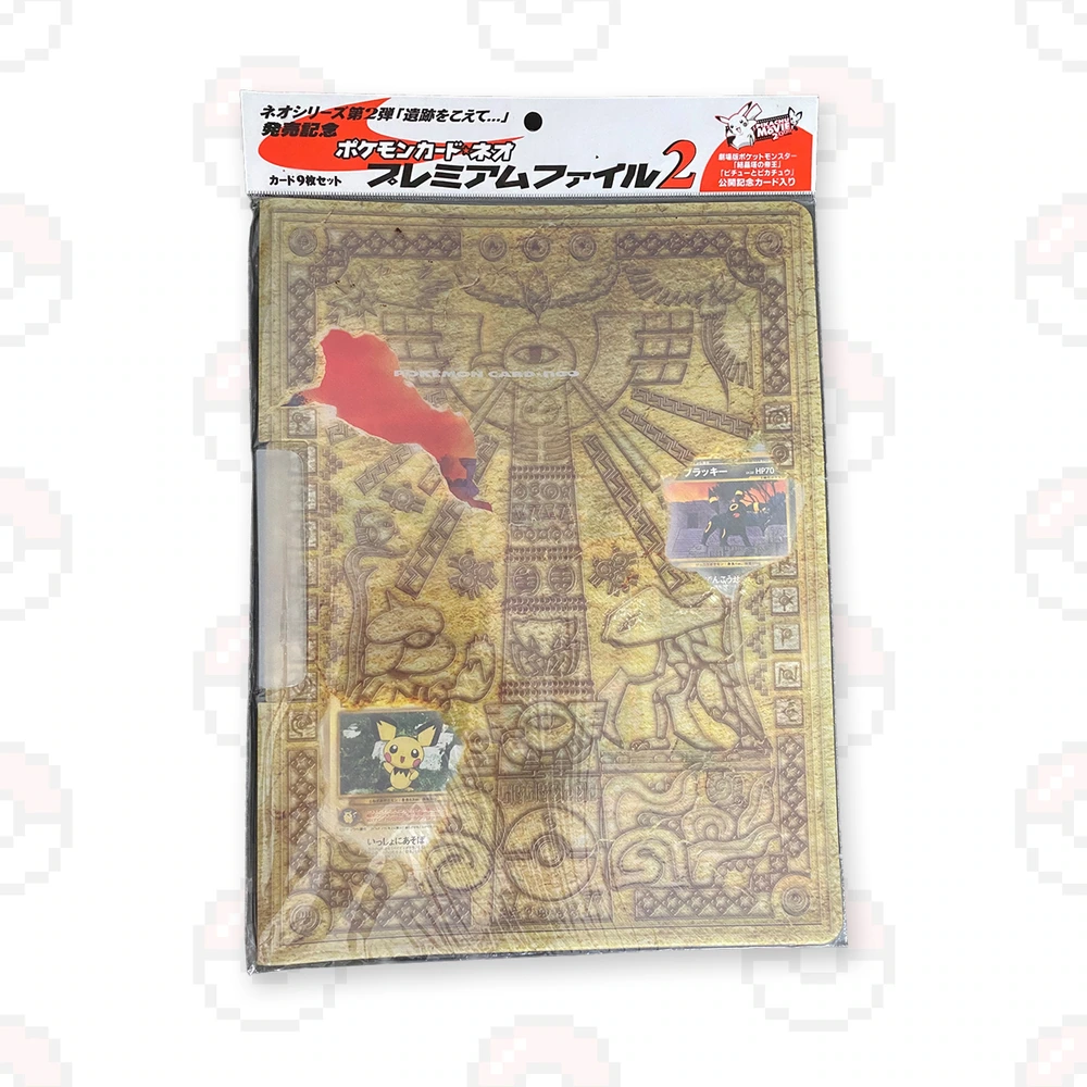 Neo File 2 Sealed