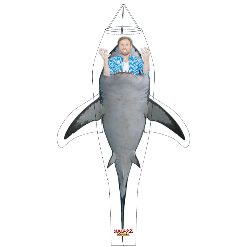 温泉シャークのぼり【KUWARE Ver.】