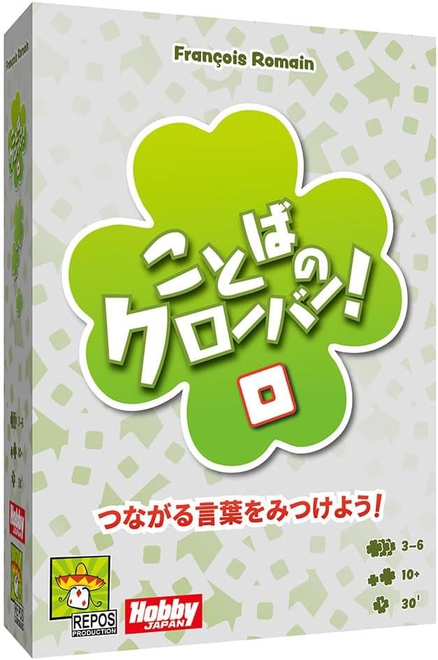 ホビージャパン ボードゲーム ことばのクローバー! 日本語版 ボードゲーム みんなで遊べるゲーム 家族で遊べるゲーム 連想ゲーム 協力ゲーム