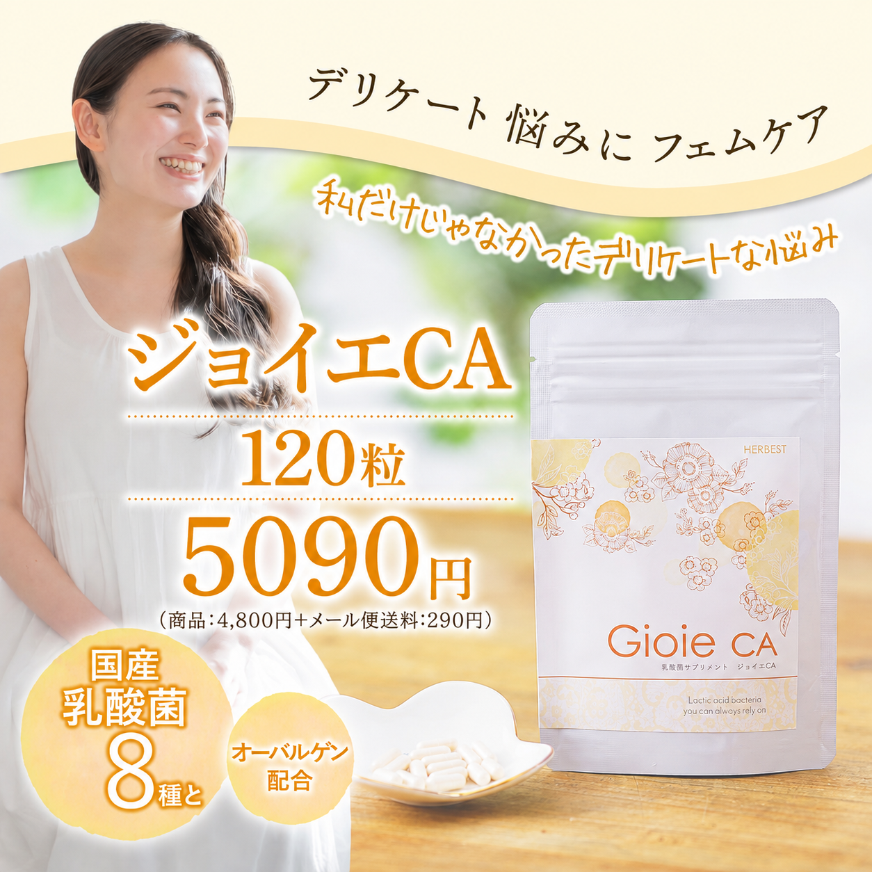 ジョイエCA120粒