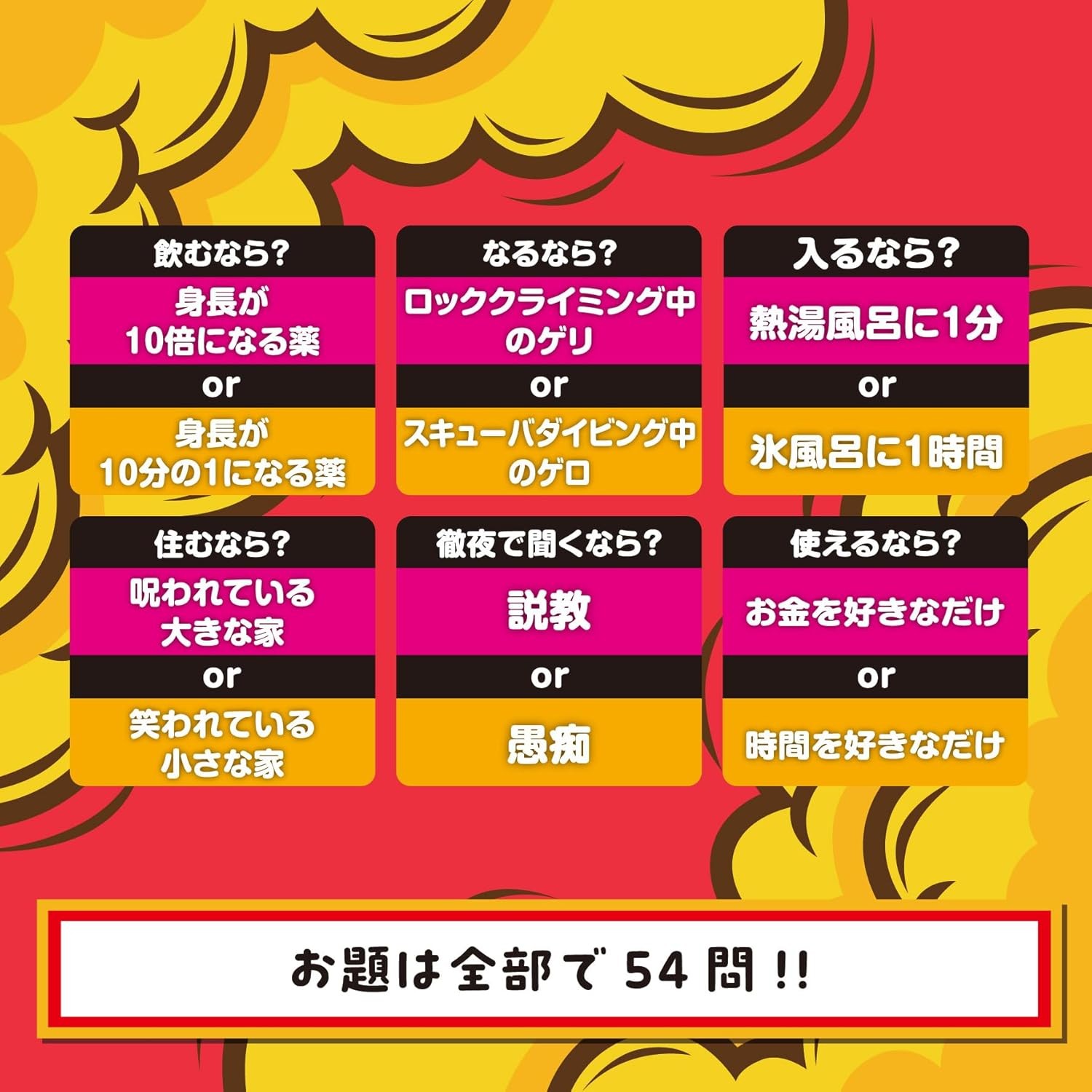 ビバリー 究極の選択ゲーム カードに“究極の選択”が書いてあるトランプ パーティーゲーム トランプカード ボードゲーム カードゲーム サムネイル3