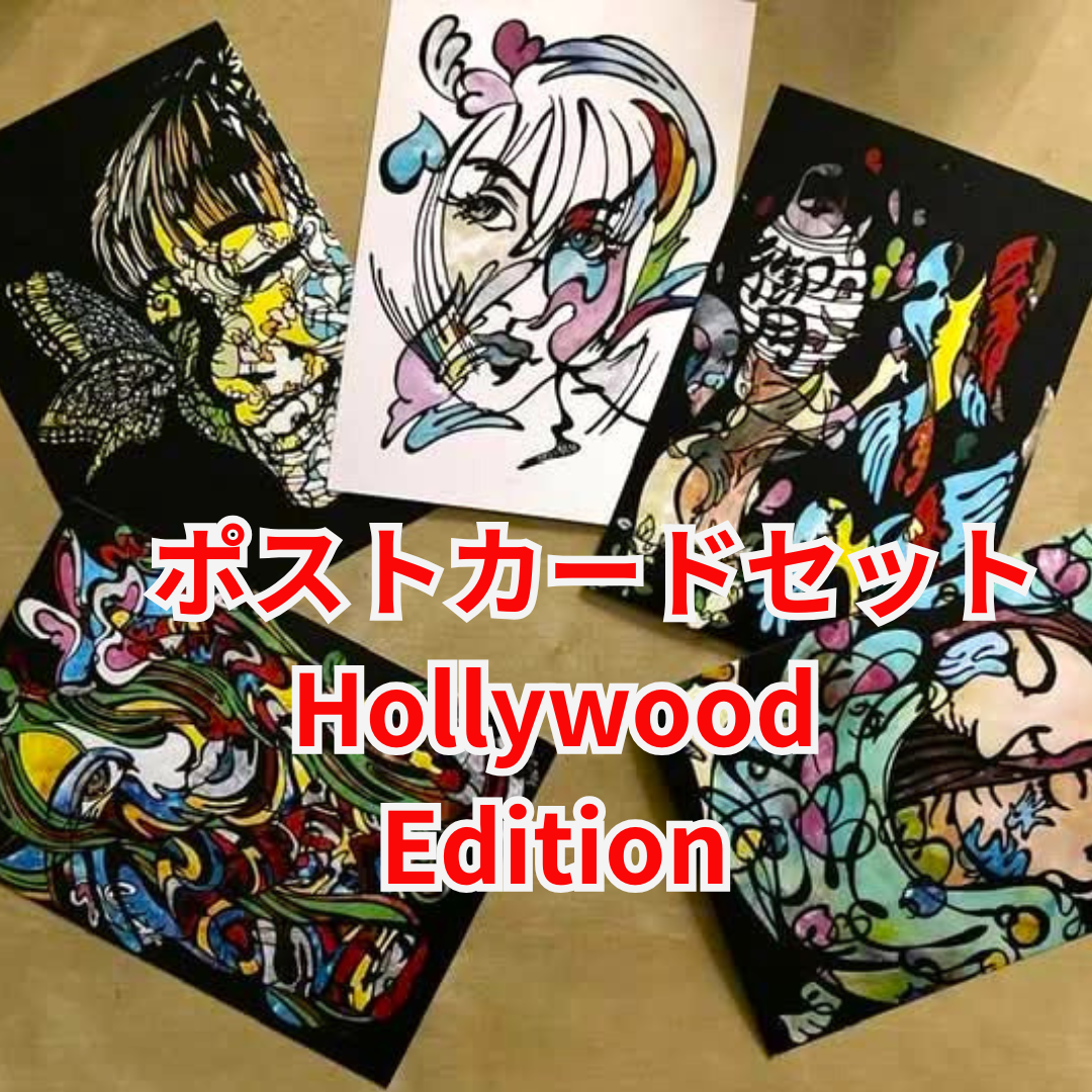 ポストカードセット Hollywood Edition