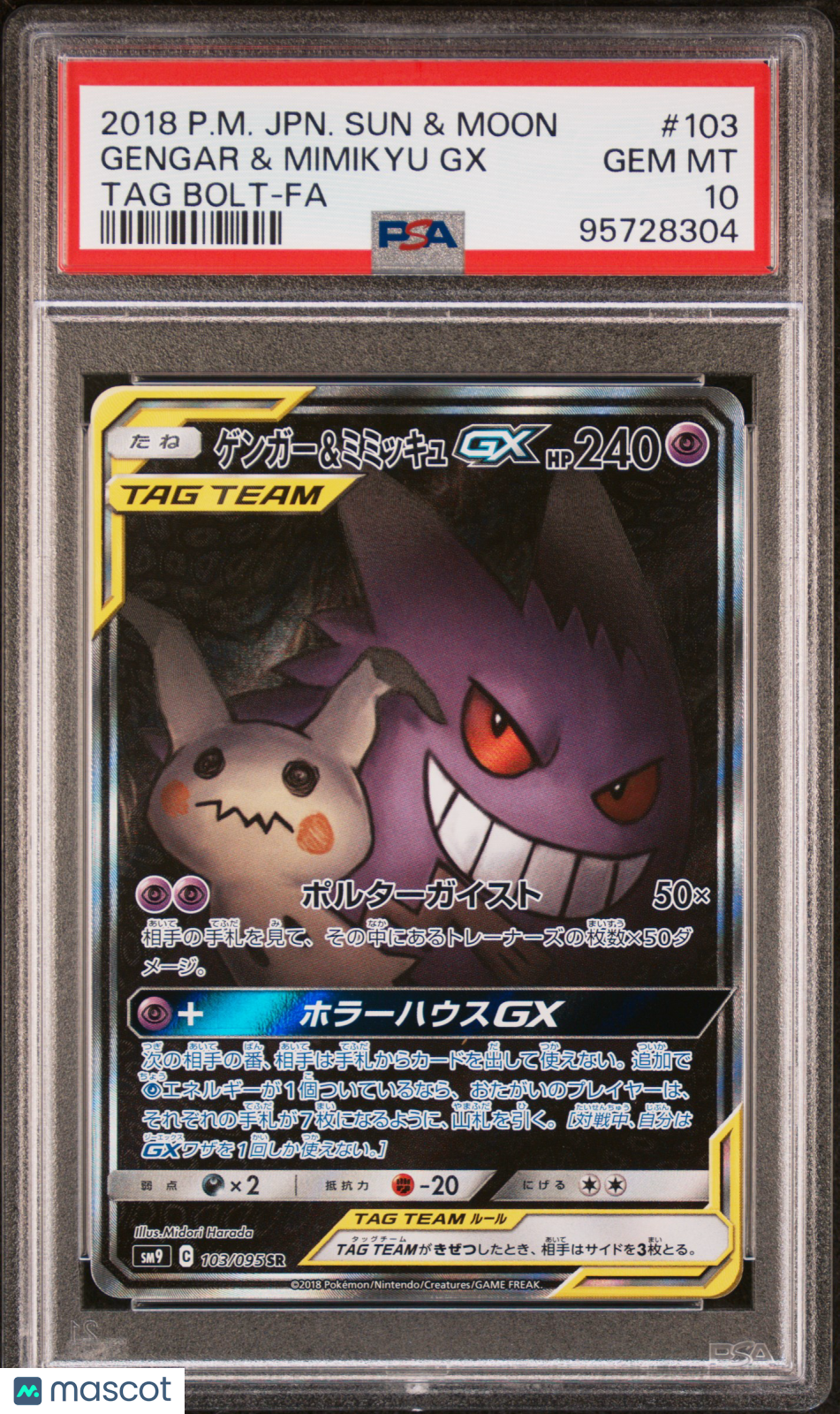 2018 Pokemon Japanese Sun & Moon TAG Bolt Gengar & Mimikyu GX #103 PSA 10