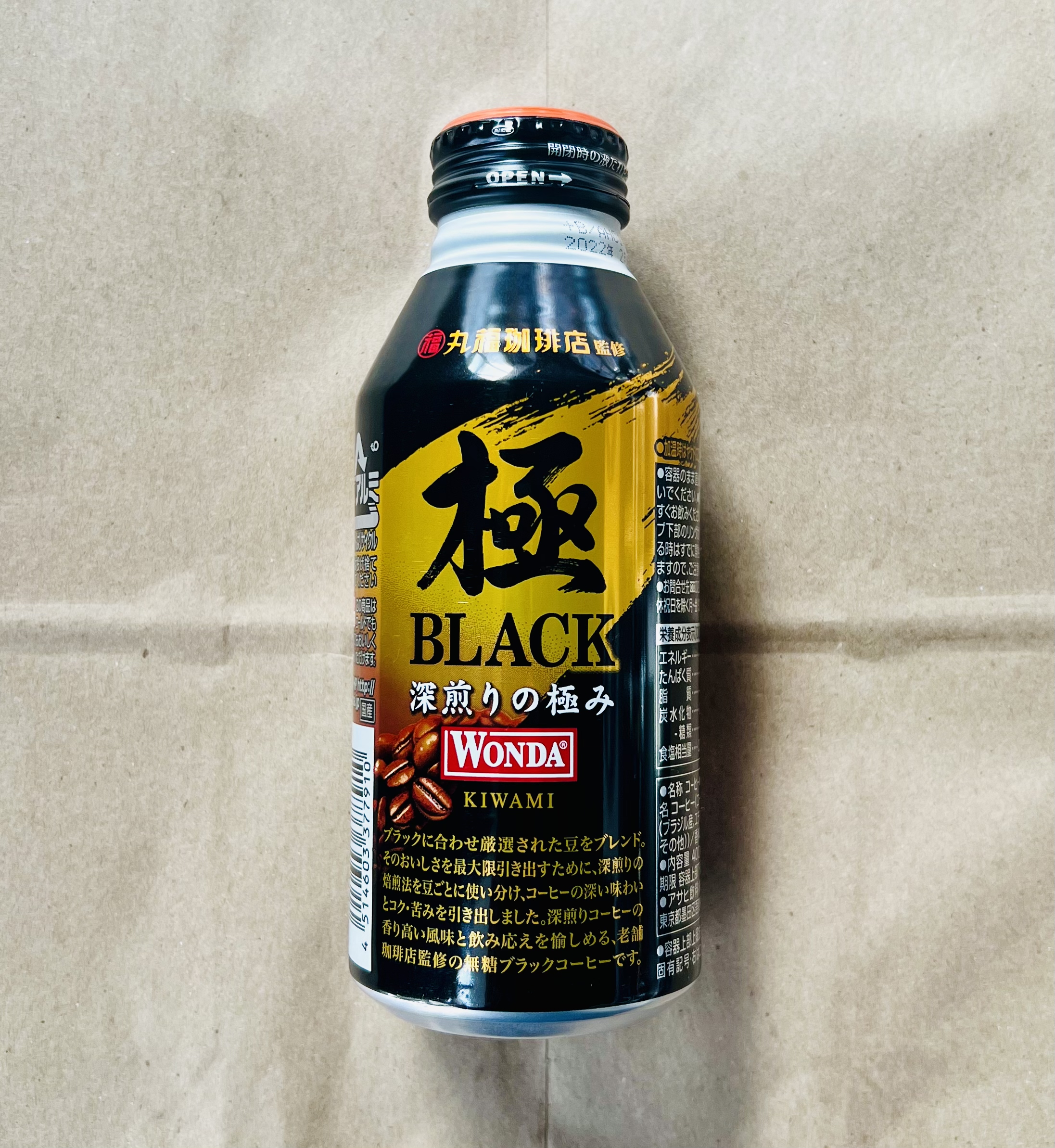 Wonda Kiwami Black Coffee