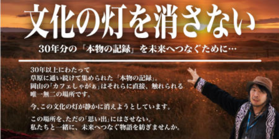 ディープメンバー