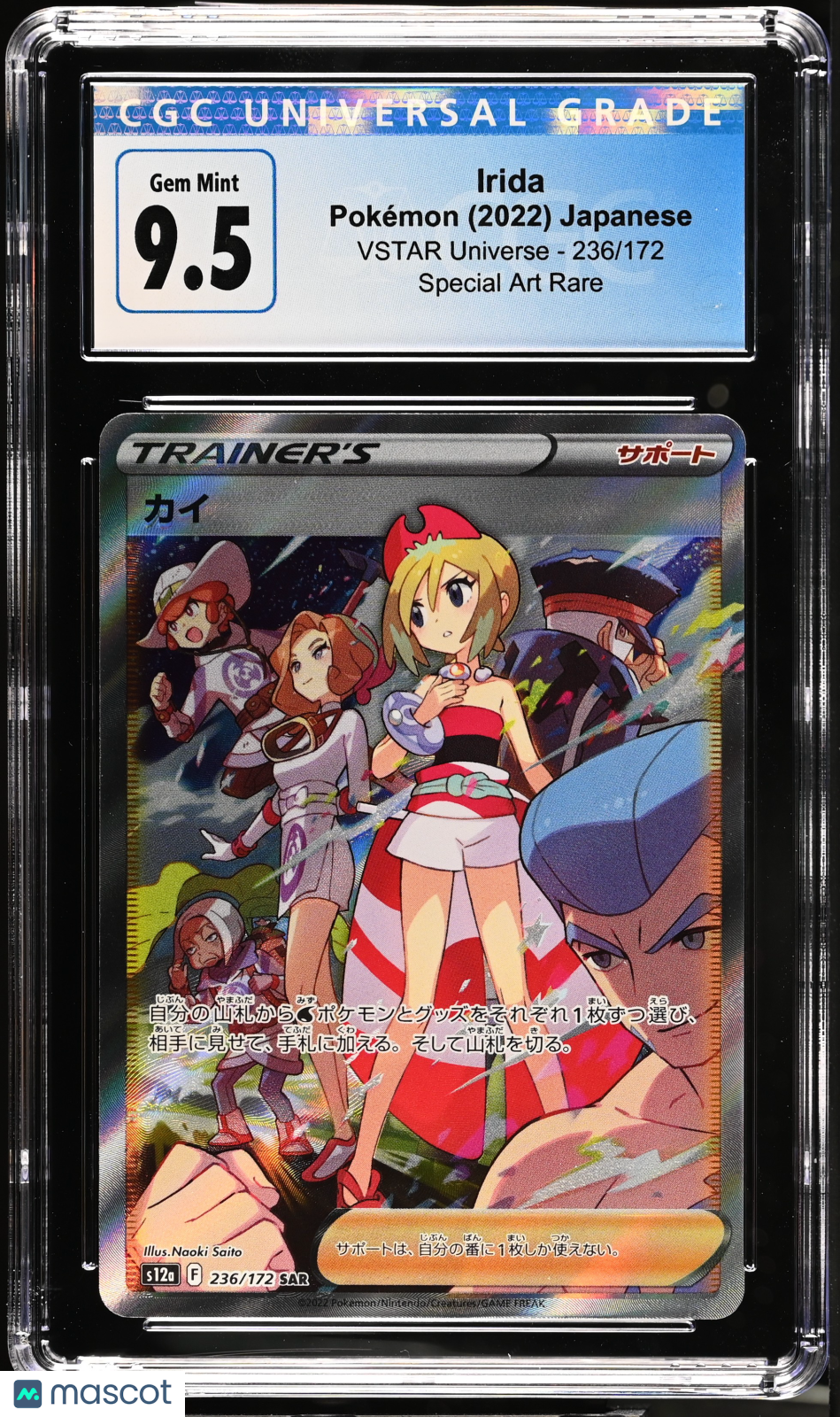 2022 Pokemon VSTAR Universe Irida Holo Japanese SAR CGC 10 #236/172