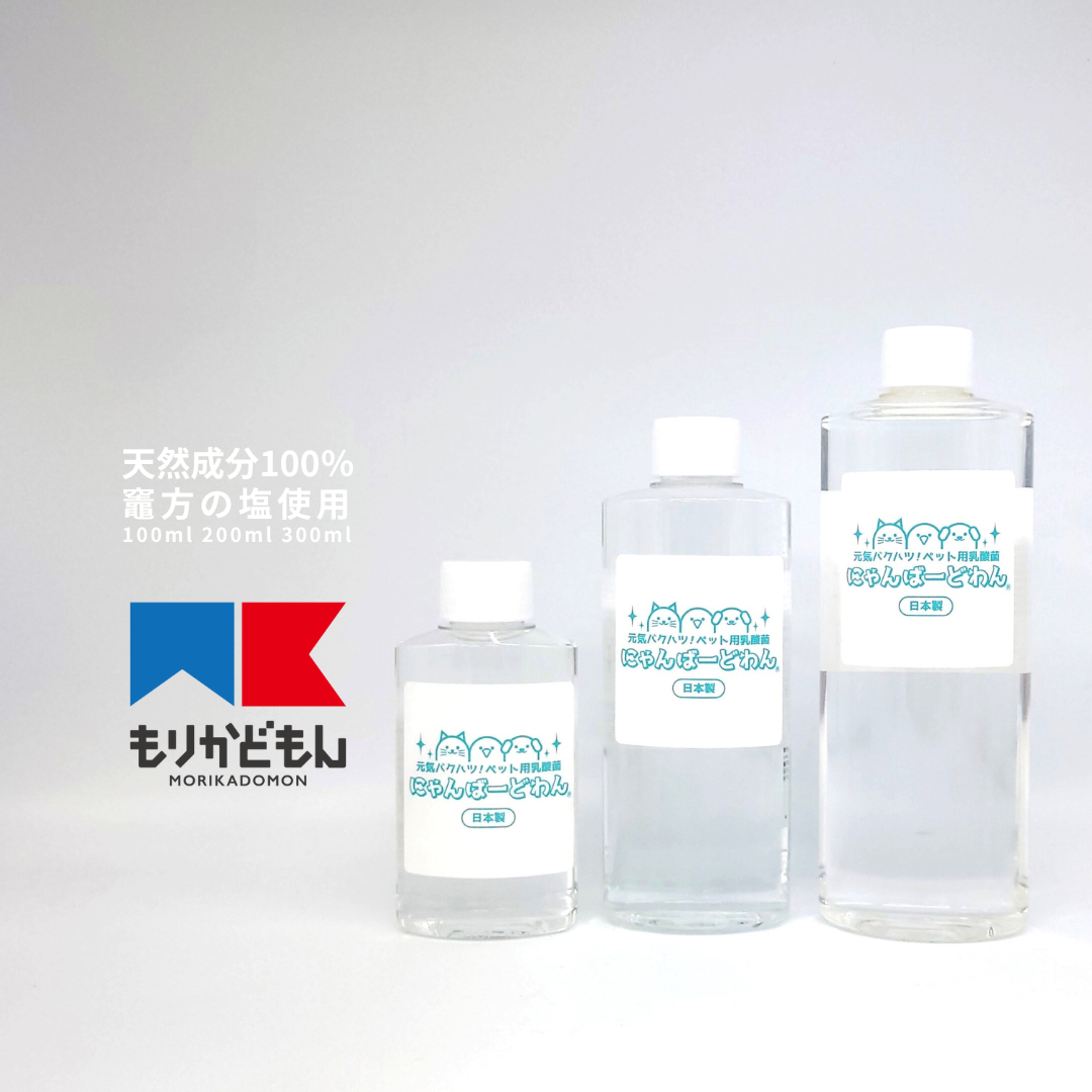 にゃんばーどわんキャップボトル【延命草由来乳酸菌】100ml/200ml/300ml