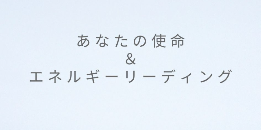 使命鑑定サービス
