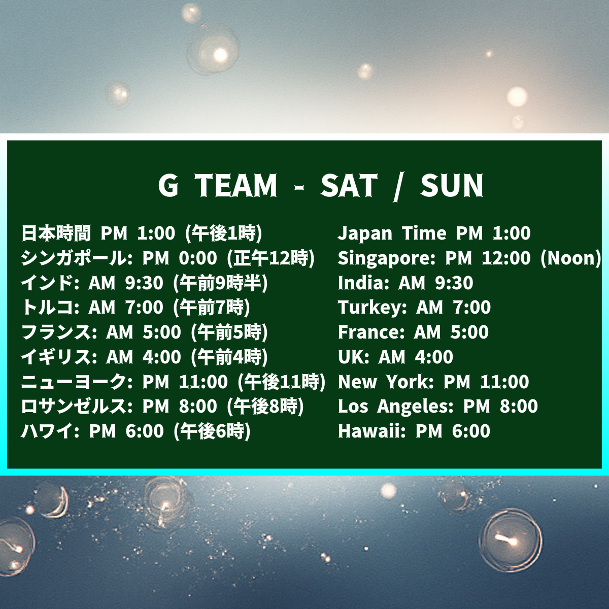 G TEAM 12/2025 NIhongo Cafe online community