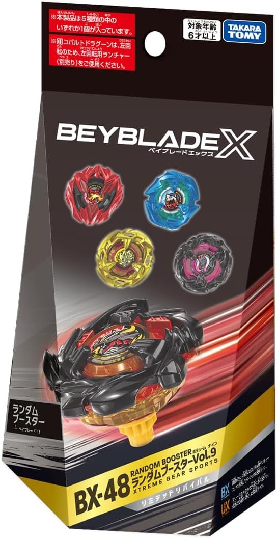 タカラトミー BEYBLADE X ベイブレードX BX-48 ランダムブースターVol.9 ベイブレード コマ スポーツトイ カスタム おもちゃ サムネイル2