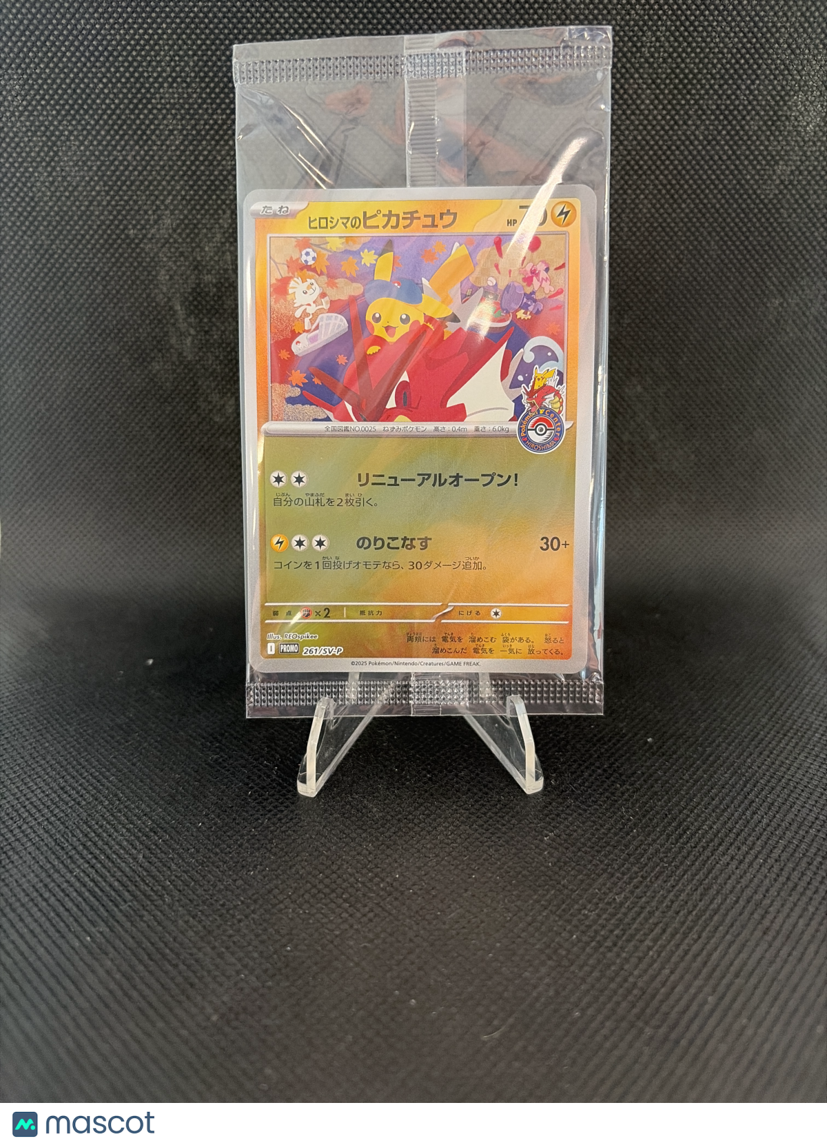 2025 Hiroshima's Pikachu Black Star Promo Japanese #261/SV-P