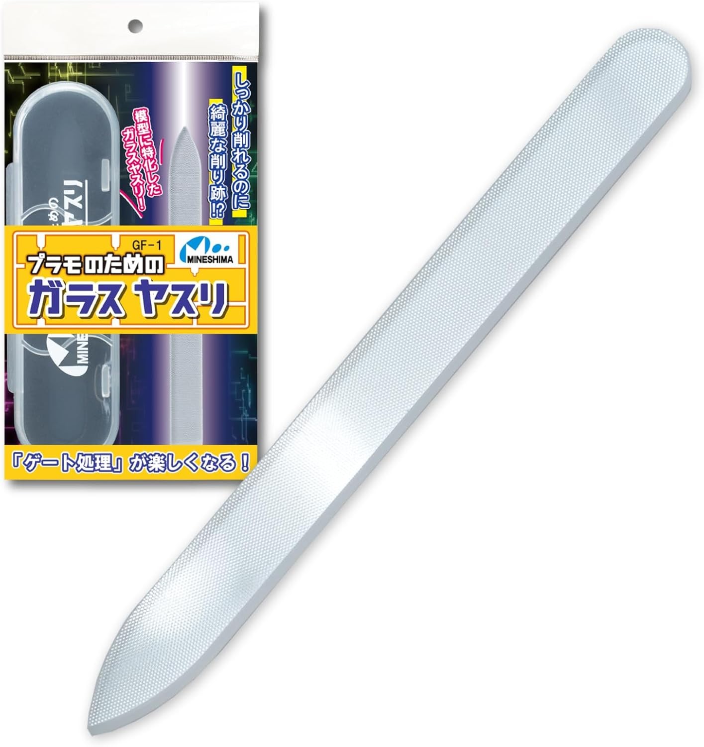 ミネシマ プラモのためのガラスヤスリ ホビー用ツール GF-1 プラモツール プラモデル 工具 プラモデル ヤスリ