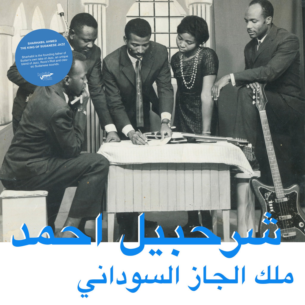Sharhabil Ahmed - King Of Sudanese Jazz by Unknown Artist - View 1