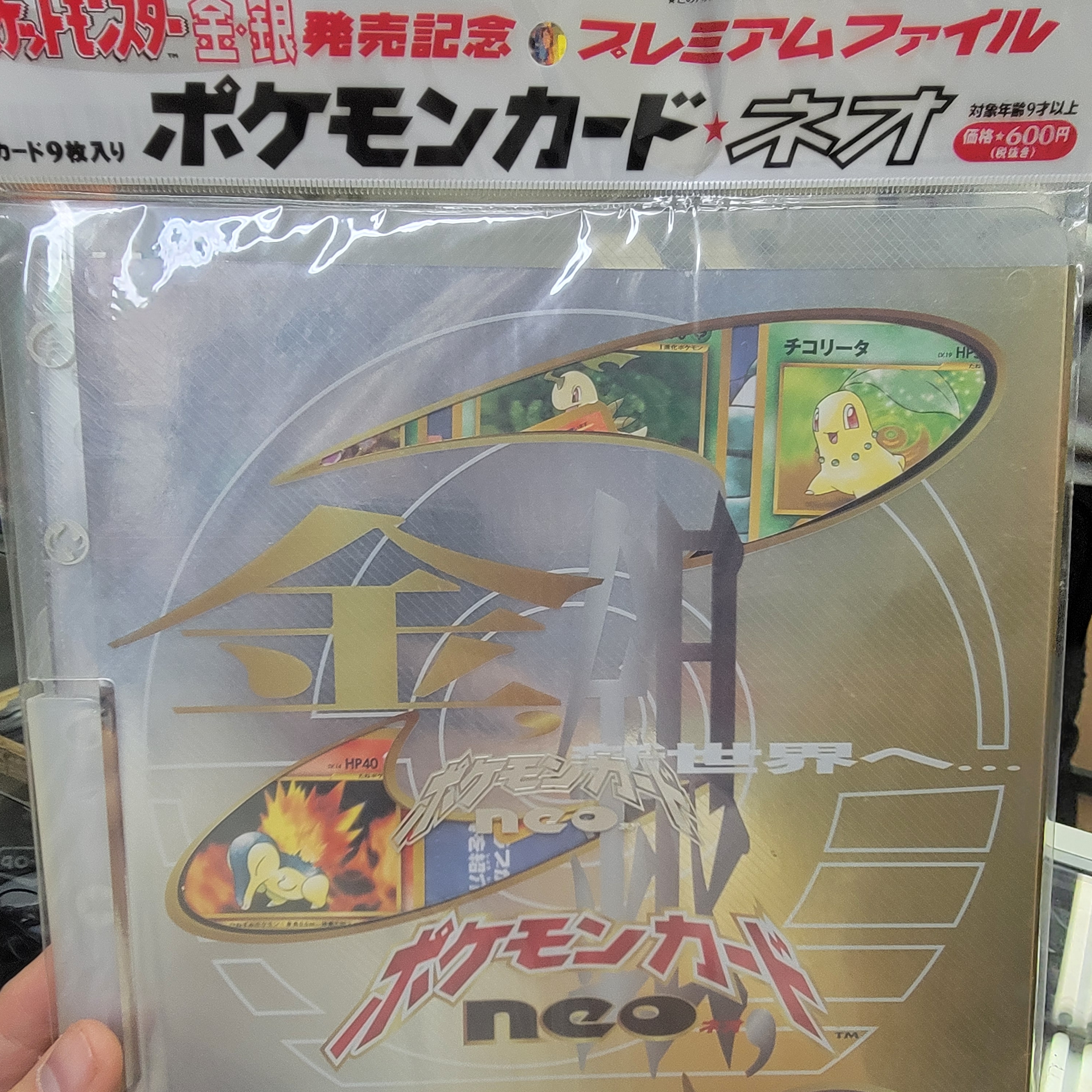 Neo File 1 Sealed