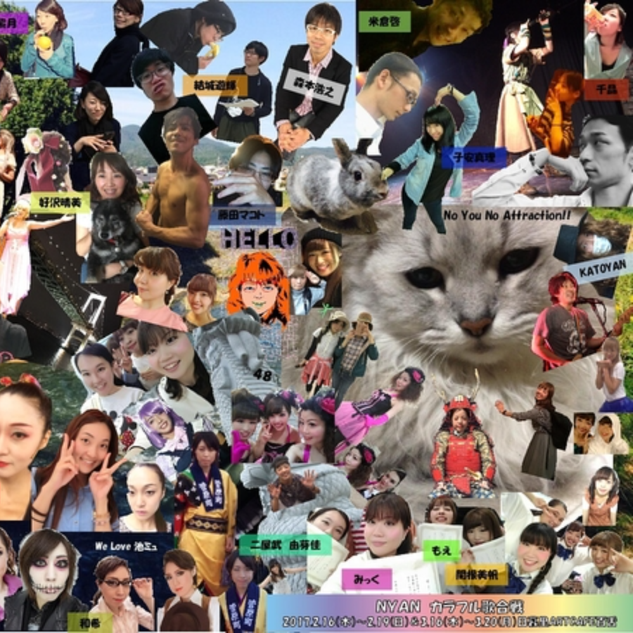 NYAN10th 8/22(土)　15:00