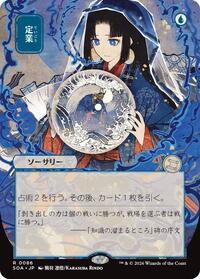 Preordain (JP Alternate Art) 86