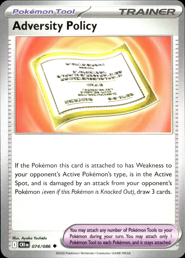 Adversity Policy - ME04 74/86