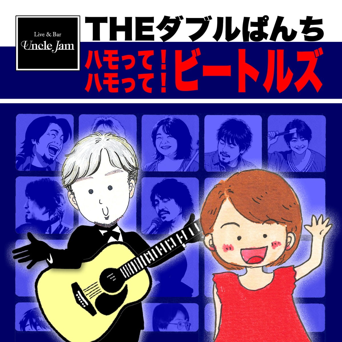 2026年5月9日(土) THEダブルぱんち