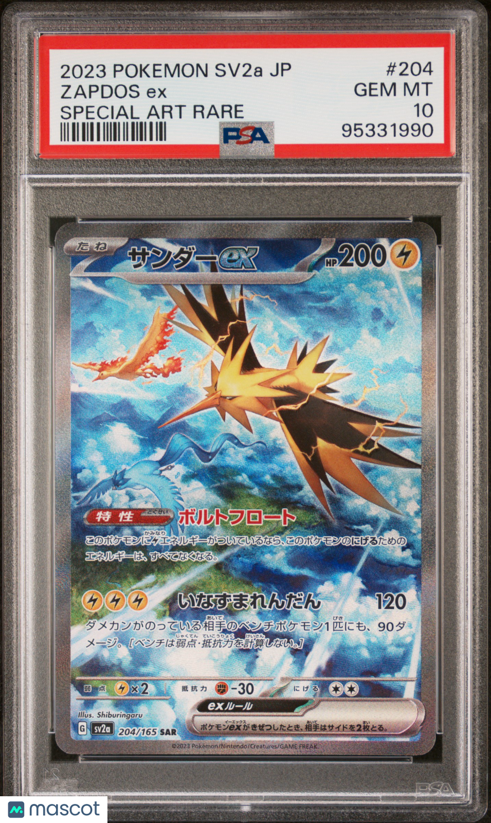 2023 Pokemon Japanese Pokemon 151 Zapdos EX Japanese SAR PSA 10 #204