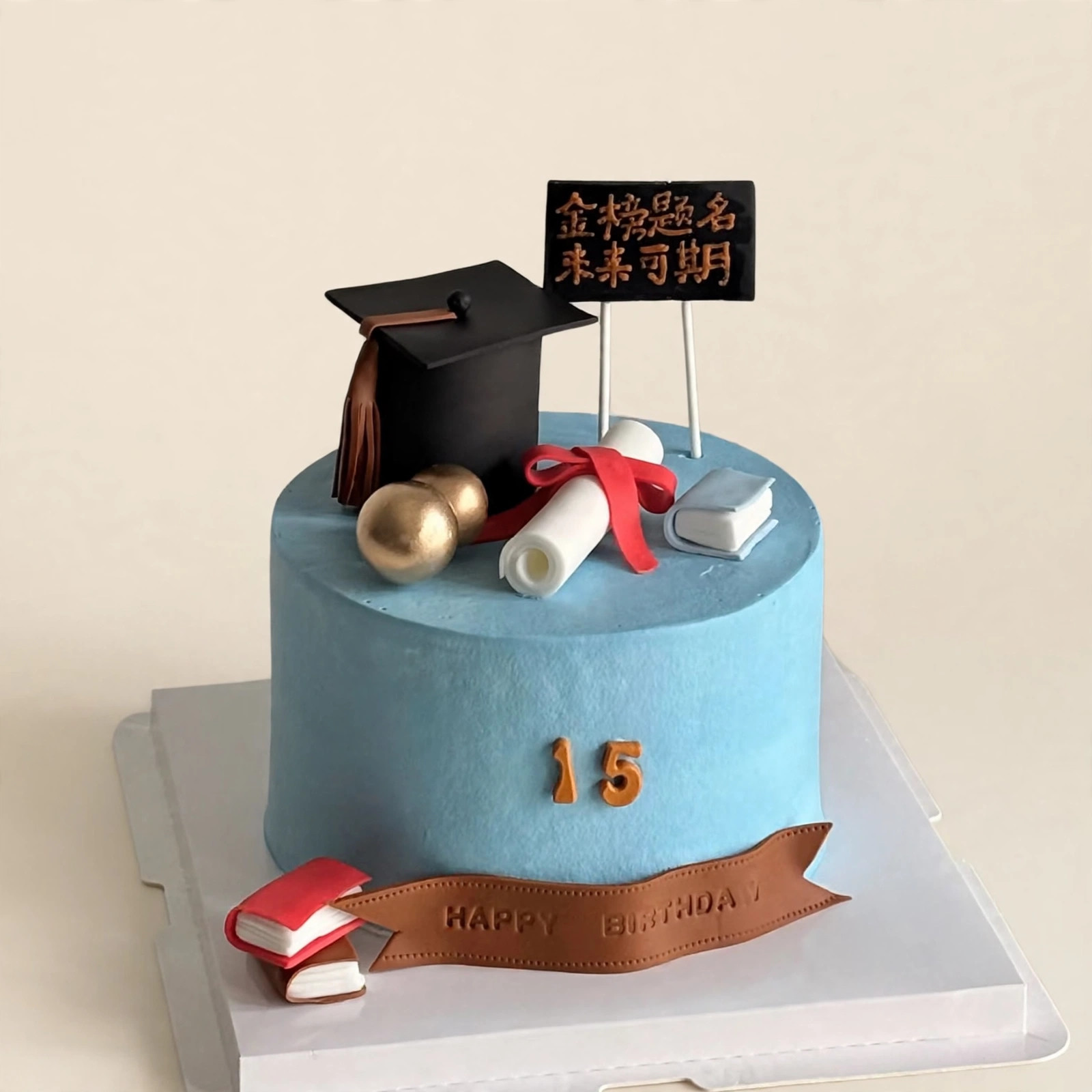 Sky Blue Graduation Party Cake — HoneyMe Bakery, Bellevue