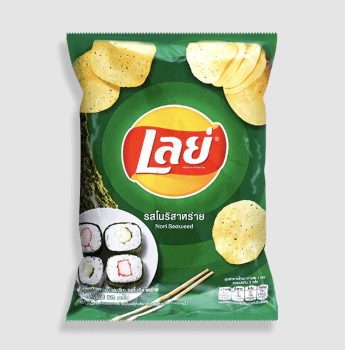 Thai Lays Mieng Kam