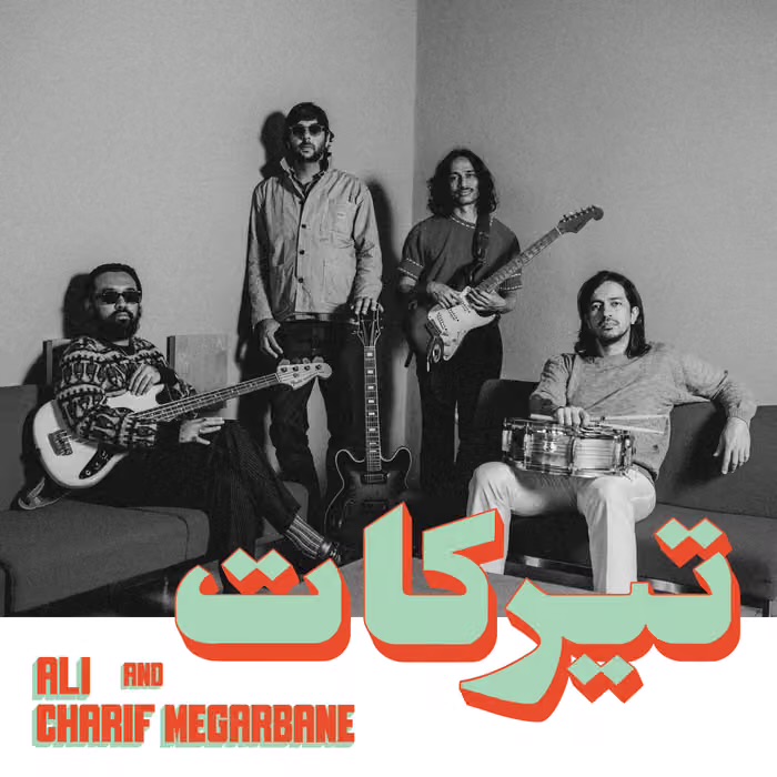 Ali & Charif Megarbane - Tirakat by Unknown Artist - View 1