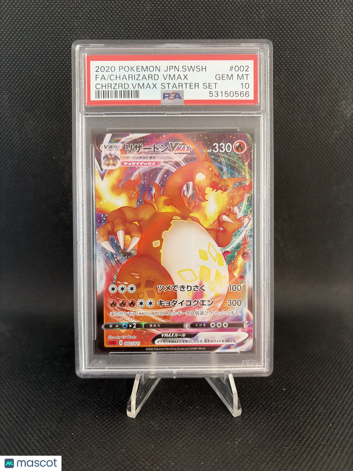 2020 Pokemon Japanese Sword & Shield Charizard VMAX Starter Set Fa PSA 10 #002