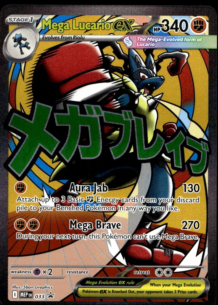 Mega Lucario ex - MEP 33