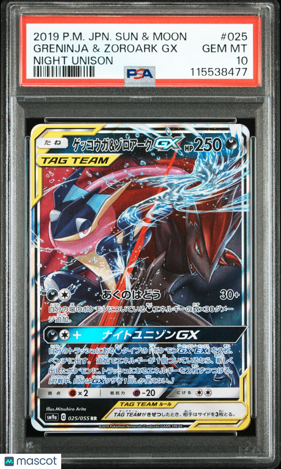2019 Night Unison Greninja & Zoroark GX Japanese PSA 10 #025