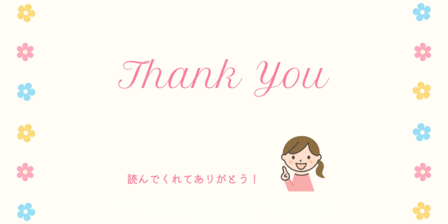 いつも応援してくださる方へ、このブログを支えてください。