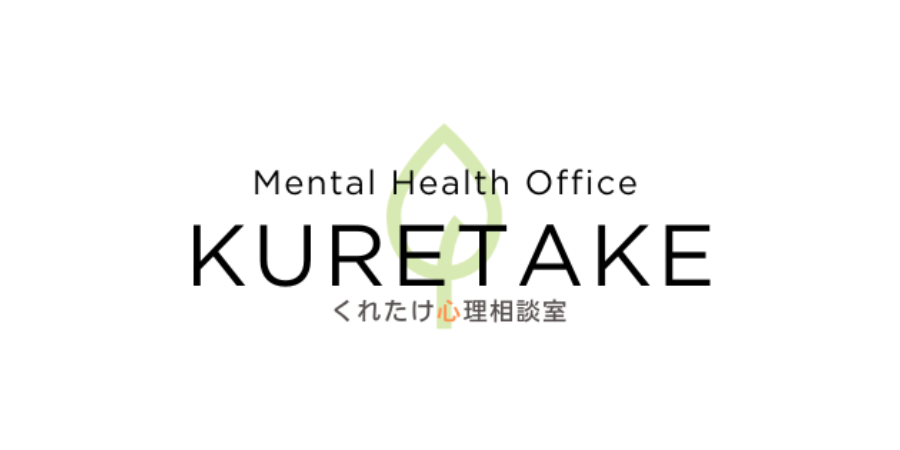 心理カウンセリング(その他メニュー)